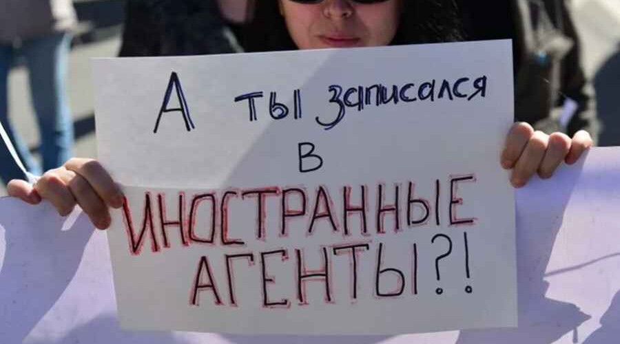Россия: «Новые люди» предложили свои поправки в законодательство об иноагентах