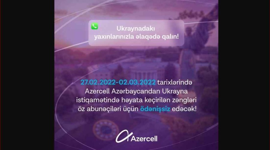 Azercell продолжает поддерживать своих абонентов в связи с ситуацией в Украине! ®