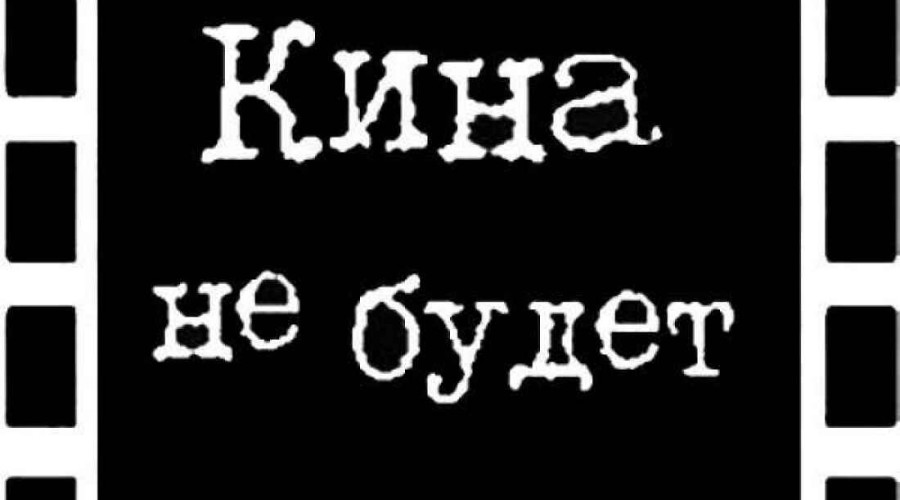 <strong>Две крупные кинокомпании США, приостановят показы своих фильмов в кинотеатрах РФ</strong>