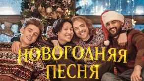 Jony, Егор Крид, Limba и А4 выпустили «Новогоднюю песню»