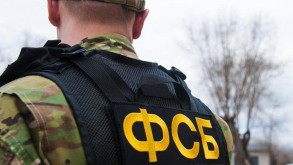 FSB accused Ukraine of preparing a terrorist attack in Russia