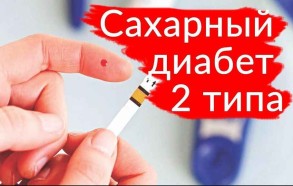 Диабет второго типа можно лечить диетой