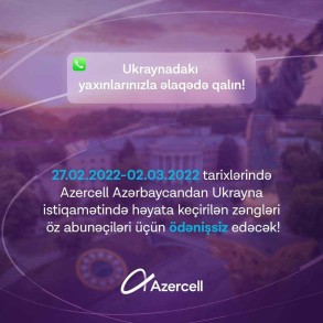 <strong>Azercell continues to support its subscribers due to the situation in Ukraine!®</strong>  